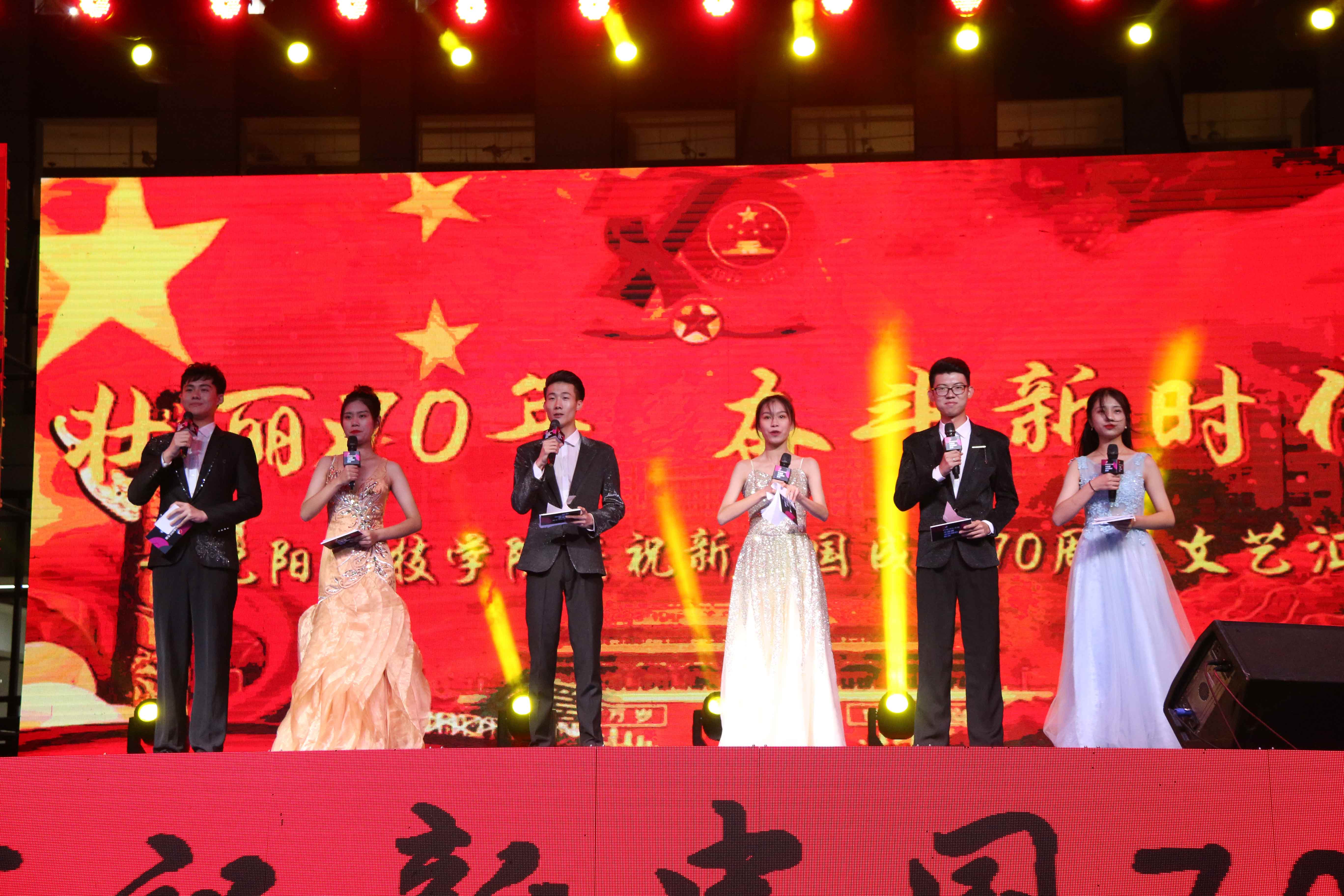 必威成功举办庆祝新中国成立70周年文艺汇演